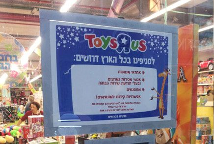 שילוט ג'ל