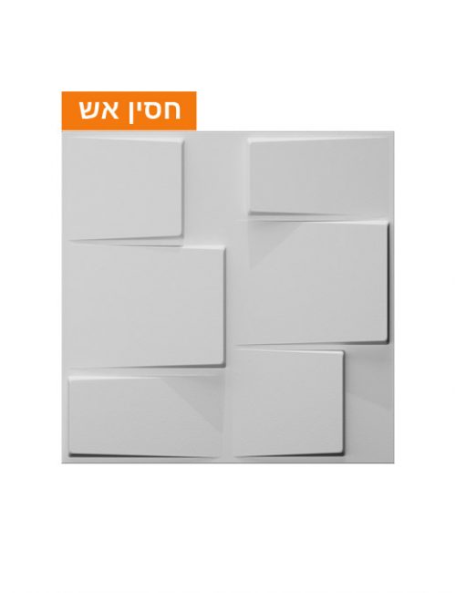 חיפוי קירות - דגם rubik- ריג'נסי