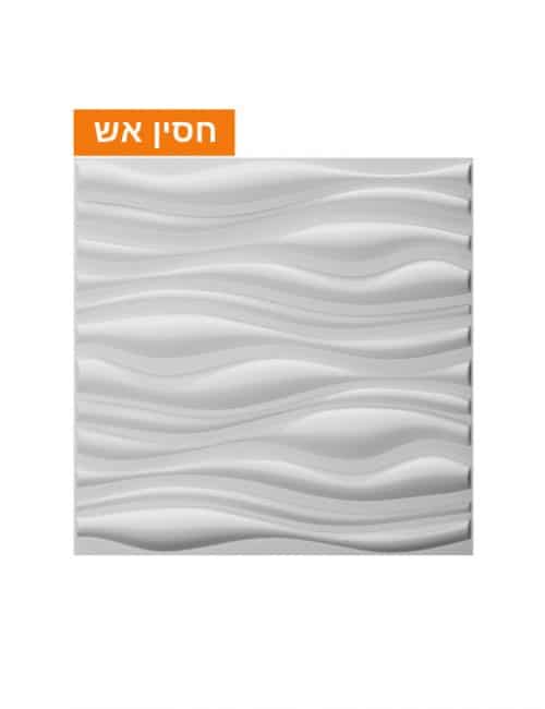 פנלים לחיפוי קירות פנים- inreda