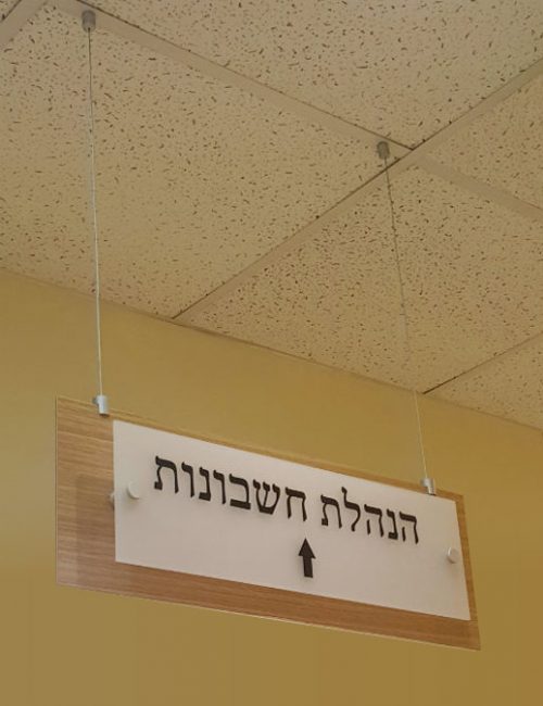 שילוט פנים למשרד - ריג'נסי