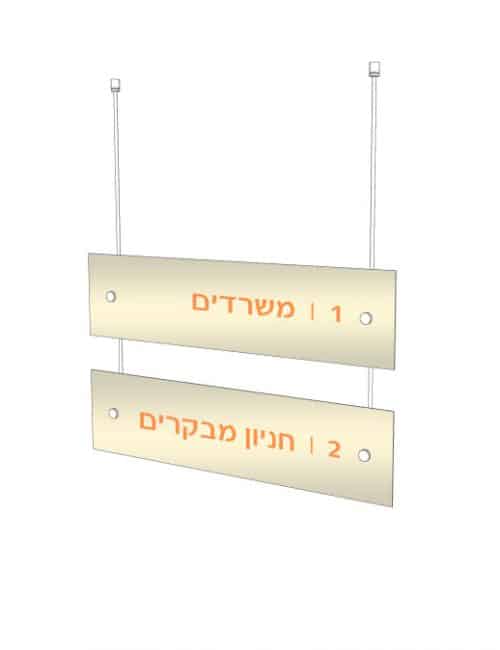 שילוט תיקרה למשרדים וחנויות