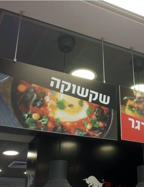 שלטים לחנויות