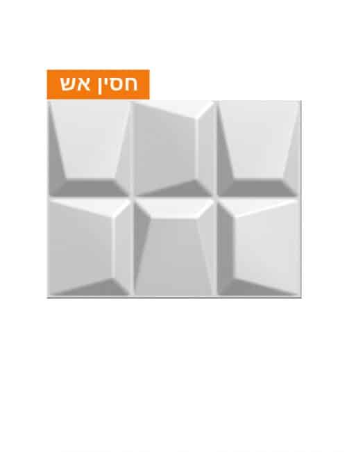 חיפוי קירות מעוצב לסלון - דגם מילניום חסין אש