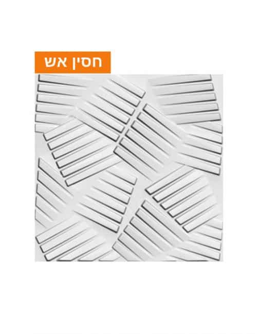 חיפוי קירות דגם ארנה