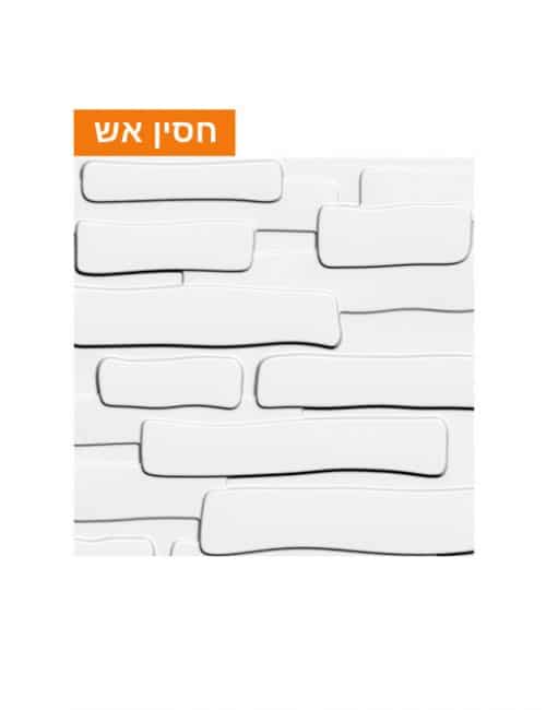 חיפויים לקיר מעוצב