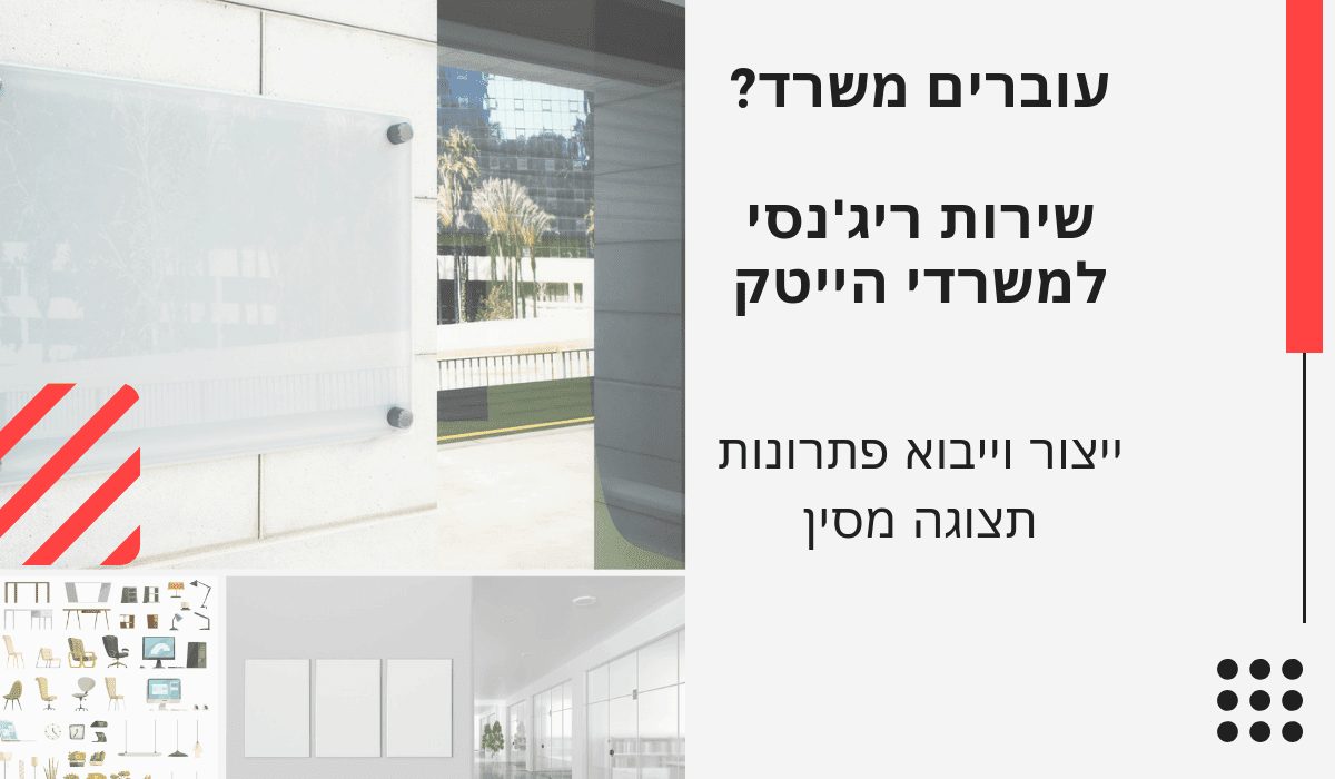חדש ייצור וייבוא מסין ריג'נסי