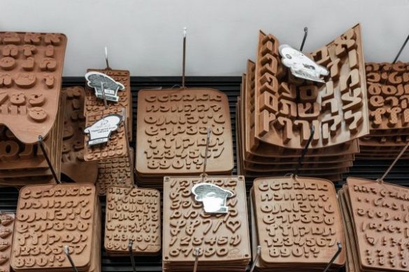 קניון הממתקים, סניף בילו רחובות